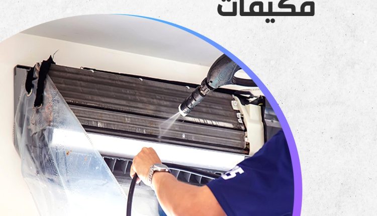 أفضل شركات التكييفات